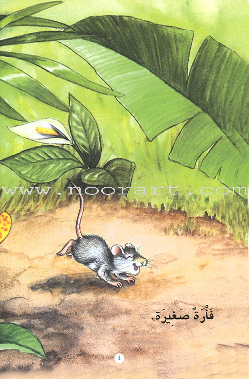 The Readers' Club: Level 1 (15 Books) نادي القراء - المستوى الأول