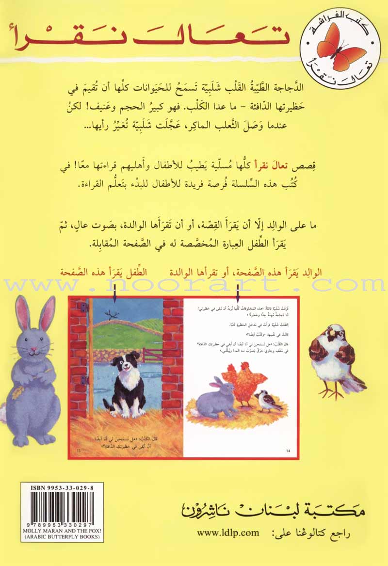 Come Let's Read Series: Level 1 (4 Books) تعال نقرأ