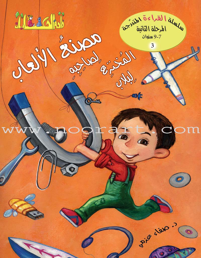 Graded Reading Series: Level 2 , Part 1(4 Books)