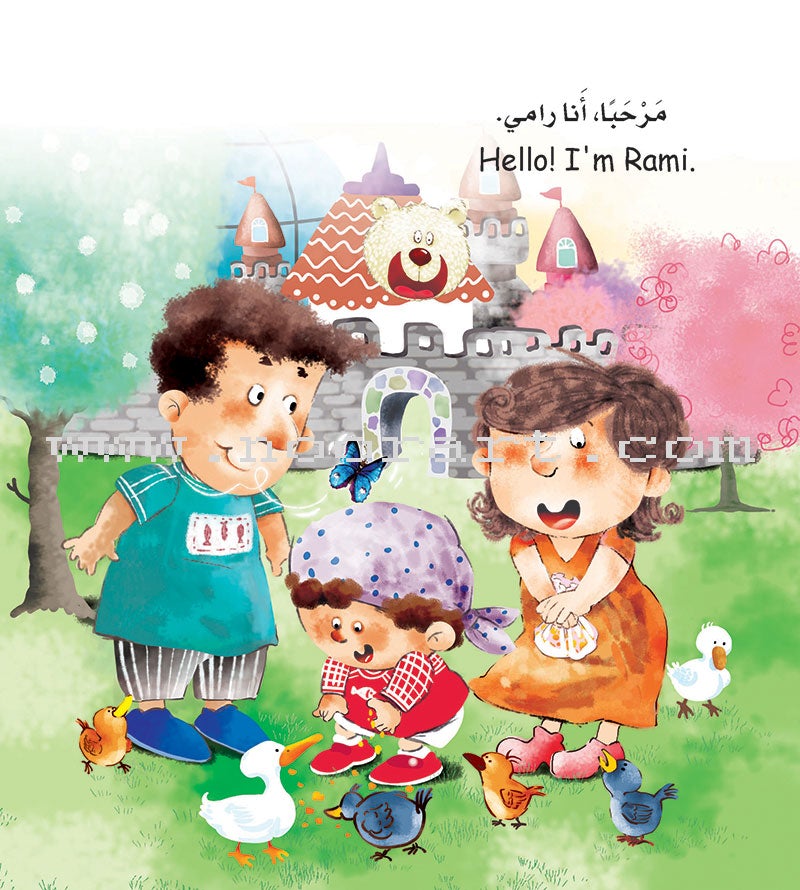 My Small World Series: Level 1 (4 books) سلسلة عالمي الصغير