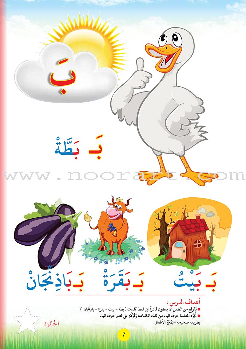 Reading Teacher (Part 1) - To Help Students Read Quickly and Speak Fluently - - معلم القراءة -(الجزء الاول)- اعداد طفل سريع القراءة أديب العبارة