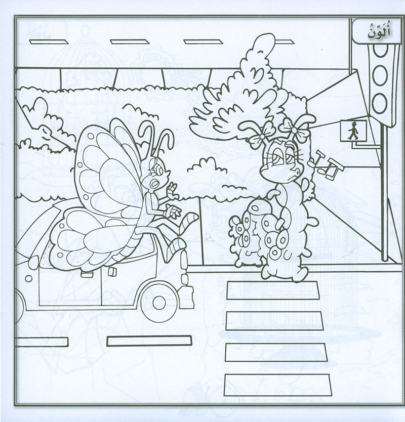 Sanabel Coloring (Set of 6 books) سنابل التلوين