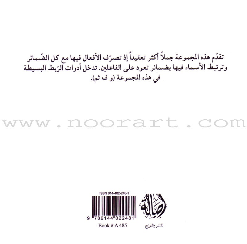 Read in Arabic Series - The Blue Collection: Fifth Group (8 Books) سلسلة اقرأ بالعربية – المجموعة الزرقاء