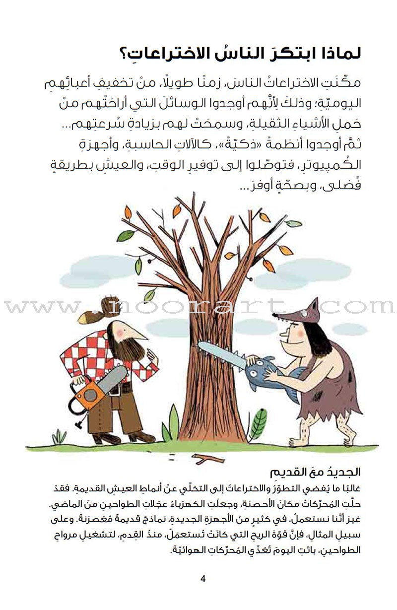 Step by Step Series (Set of 4 Books) خطوة...خطوة