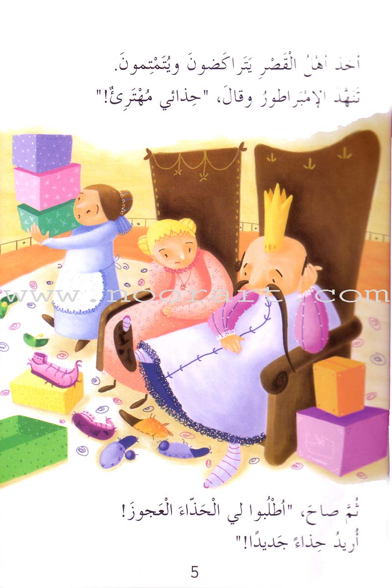 My Way to Reading Series: Level 3 (11 Books) سلسلة طريقي إلى القراءة