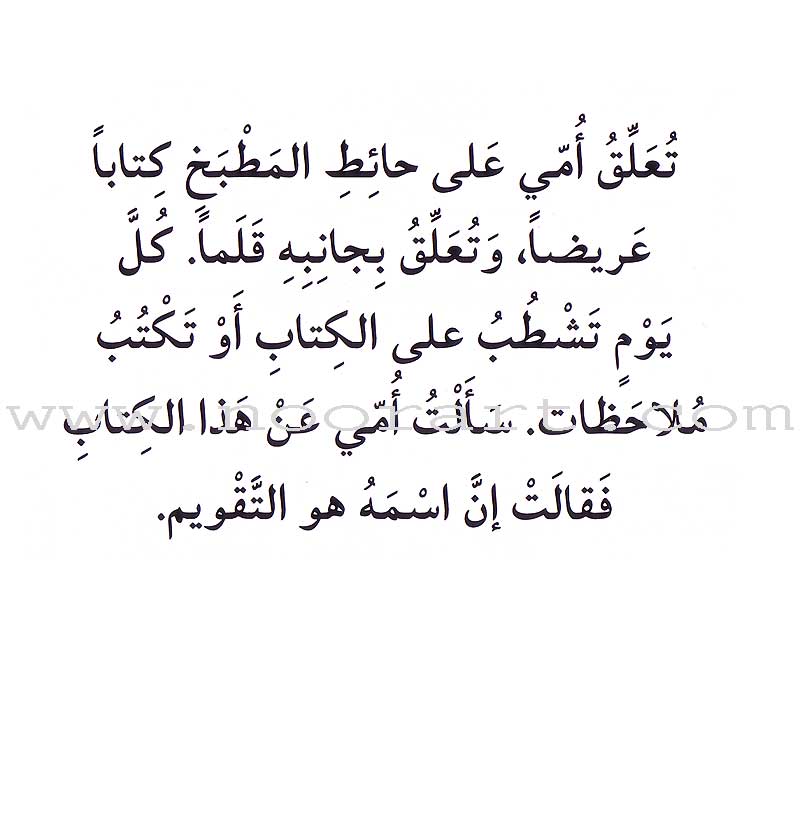 Read in Arabic Series - Violet Collection: Seventh Group (5 Books)