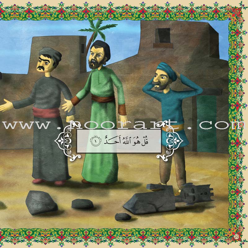 Mona's Journey into the Qur'anic Universe (Set of 5 Books) سلسلة رحلة منى إلى الفضاء القرآني