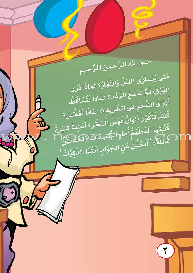 ICO Arabic Stories Box 7 (4 Stories, with 4 CDs)