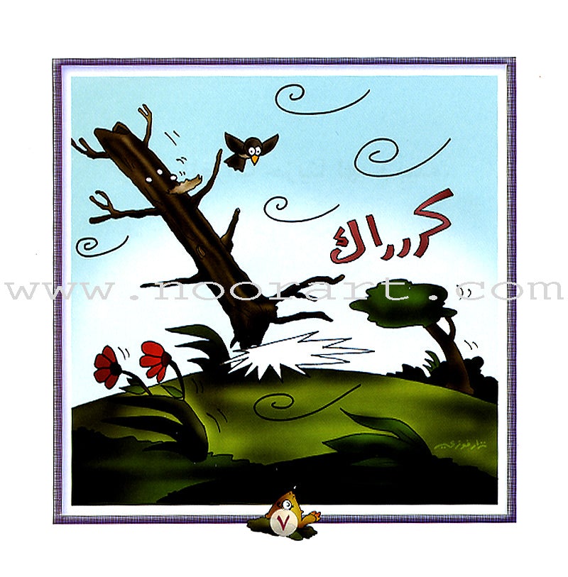 Giraffe Series: Level 3 (10 Books)