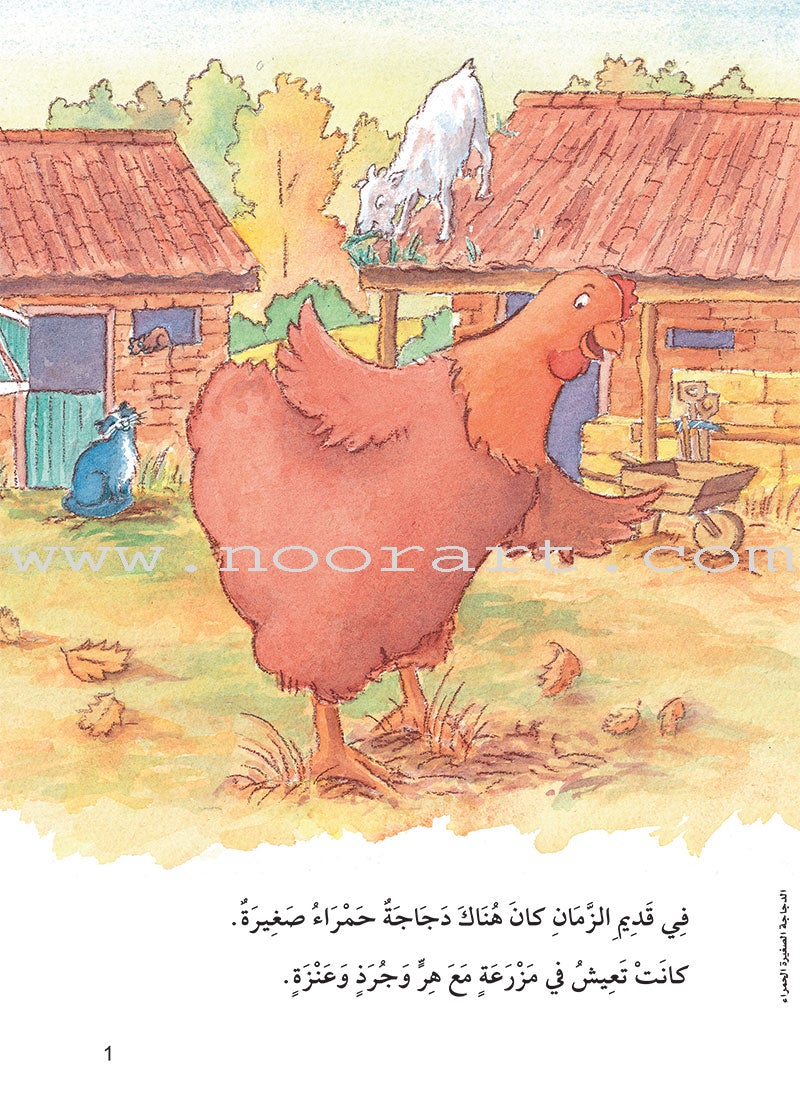 The Useful Reading Series: Level 1 (Set of 4 Books) سلسلة المطالعة المفيدة: المستوى الأول