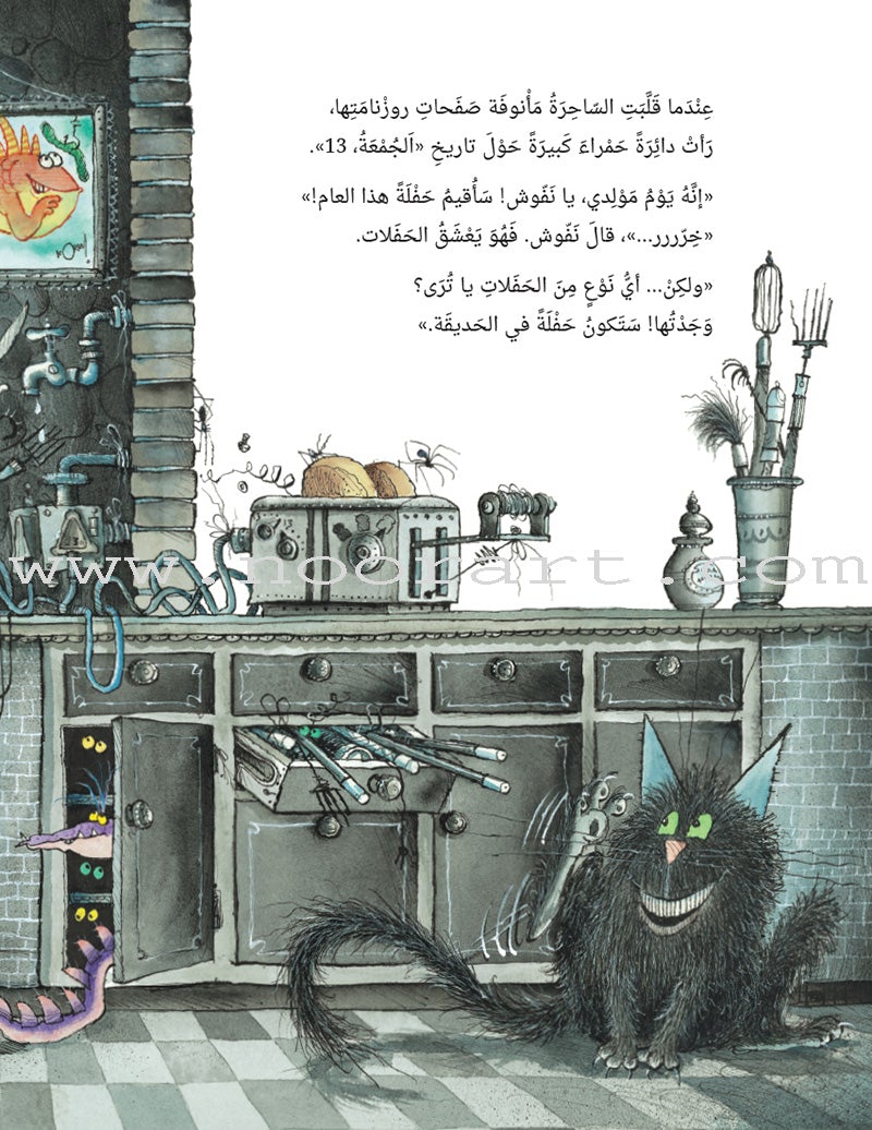 The Enchantress Ma’annofah (Set of 4 Books) الساحرة مأنوفة