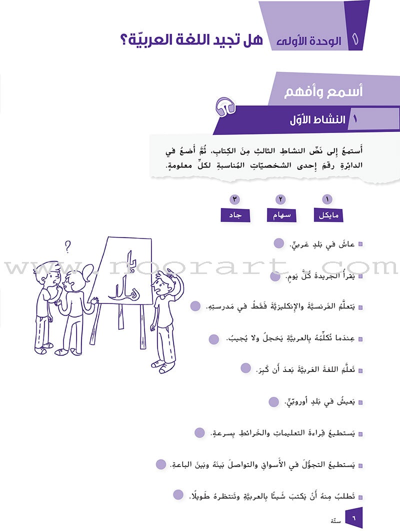 Ya Hala - Arabic For Non Native Speaker Textbook and Workbook: Level 2, Part 1 (with Digital Access)