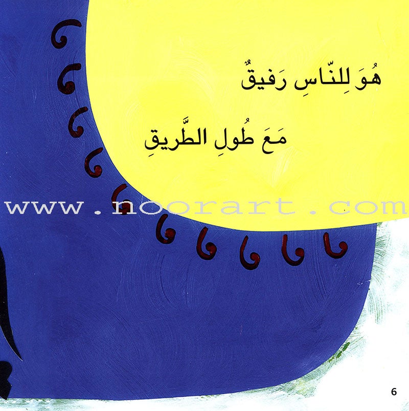 Ladder Reading Stories: Level 2 (4 Books) قصص سلم القراءة