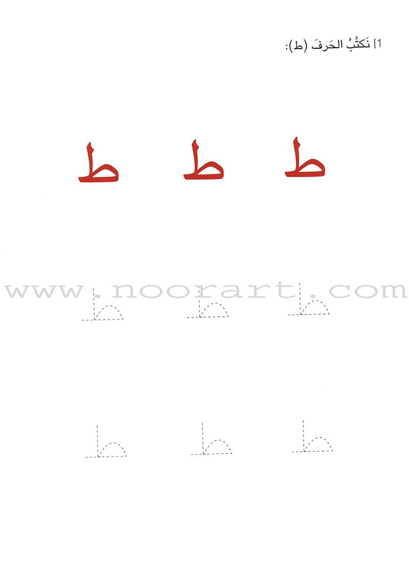 Alphabet Family Case: Part 2 (Activity Book , DVD, and 50 Flash Cards) عائلة الحروف