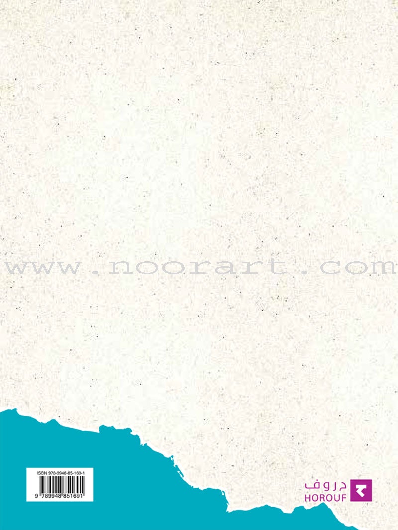 Big Book Series: Level 1 (Set of 21 Books) الكتاب الكبير