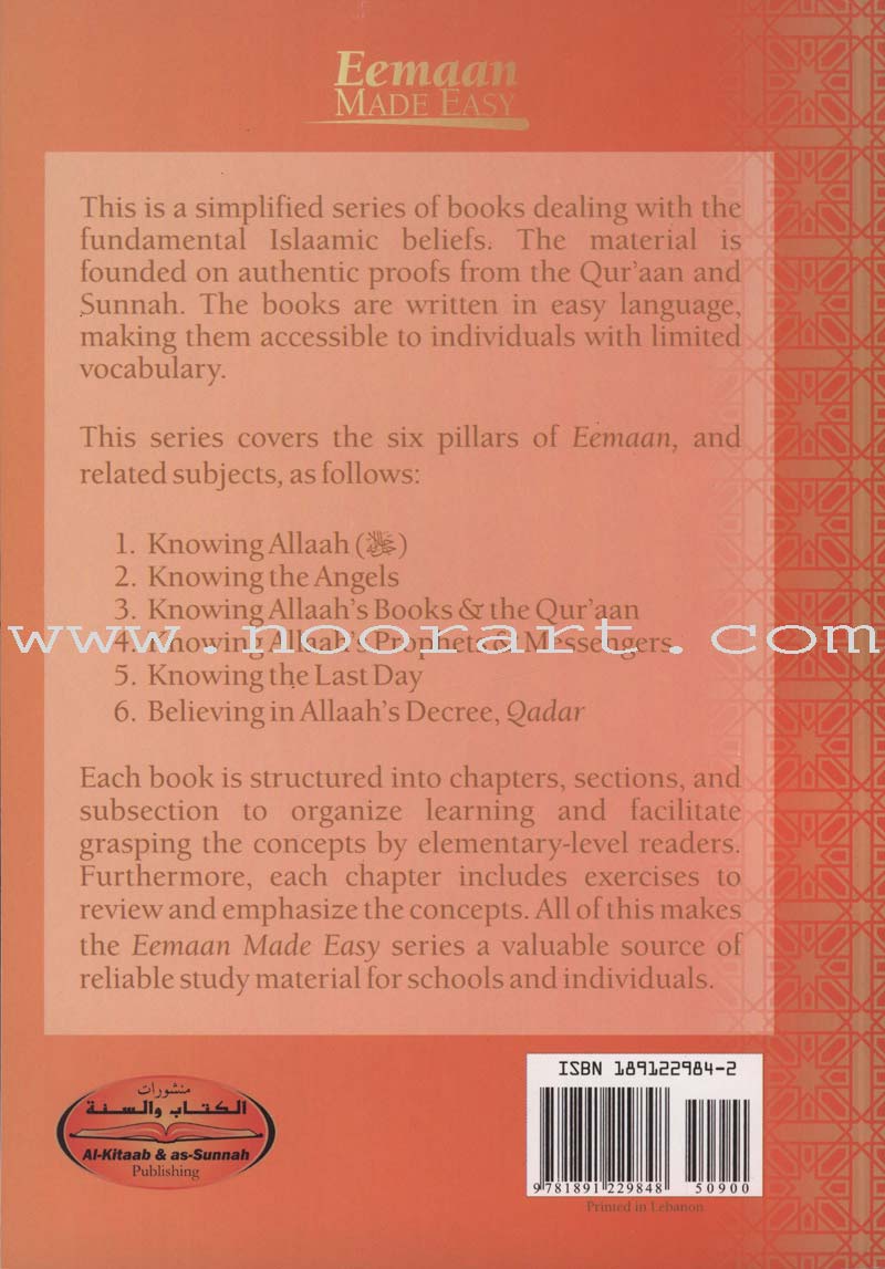 Eemaan Made Easy: Part 3 (Knowing Allaah's Books & the Qur'aan) الإيمان ميسراً (معرفة كتب الله والقرآن)