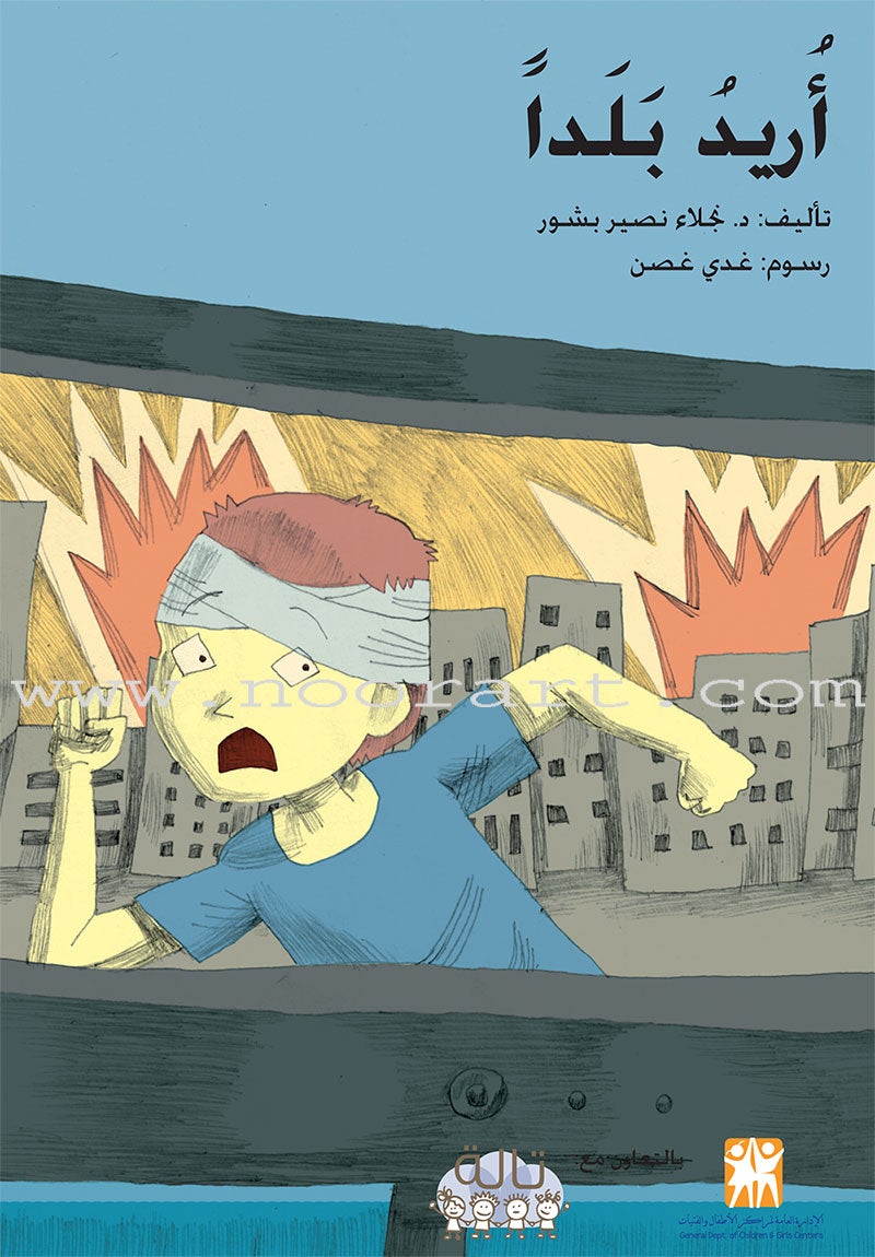 My Rights Series (Set of 6 Books) سلسلة حقوقي