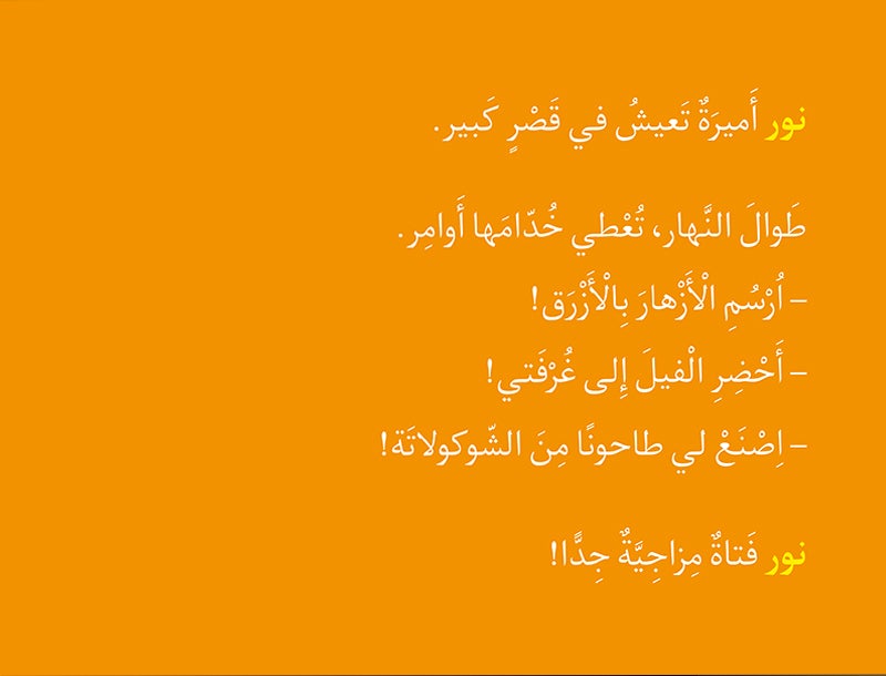 Tarboosh Series - KG2(Set of 6 Books) سلسلة طربوش