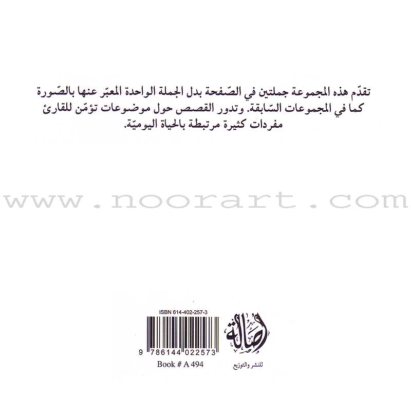 Read in Arabic Series - The Dark Blue Collection: Sixth Group (5 Books) سلسلة اقرأ بالعربية – المجموعة الكحلية