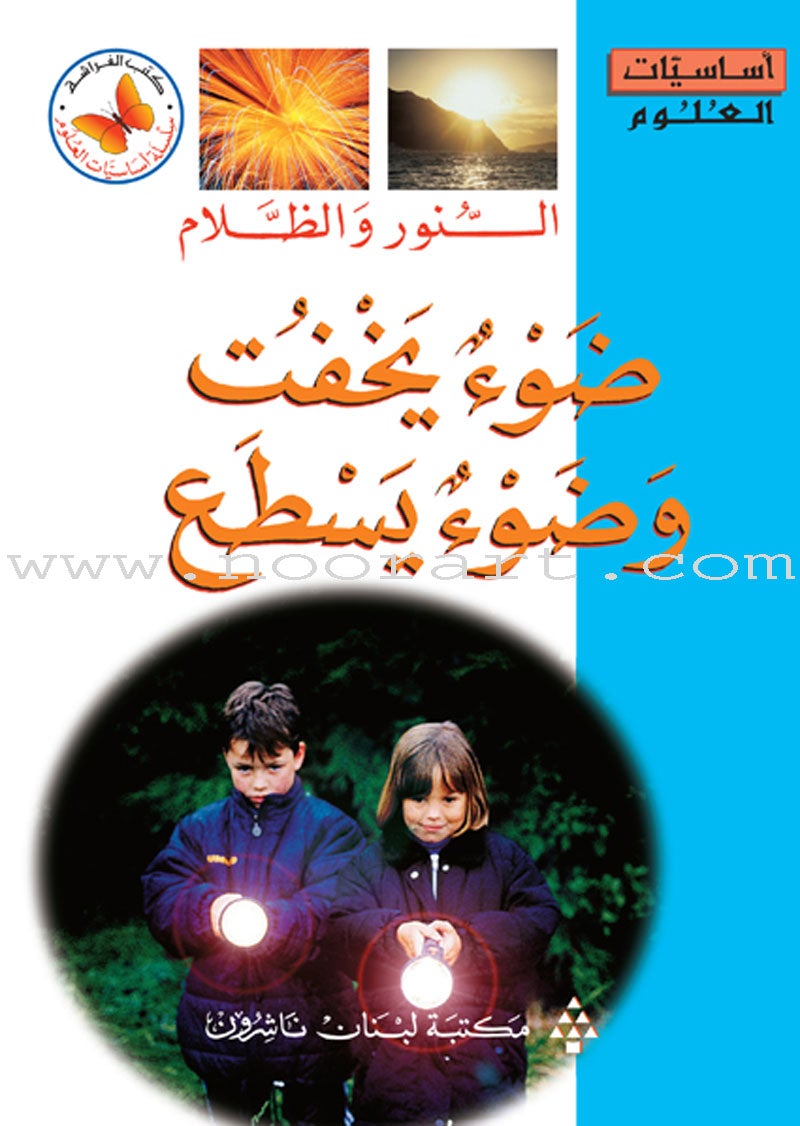 Science Basics: Level 1 (4 Books)