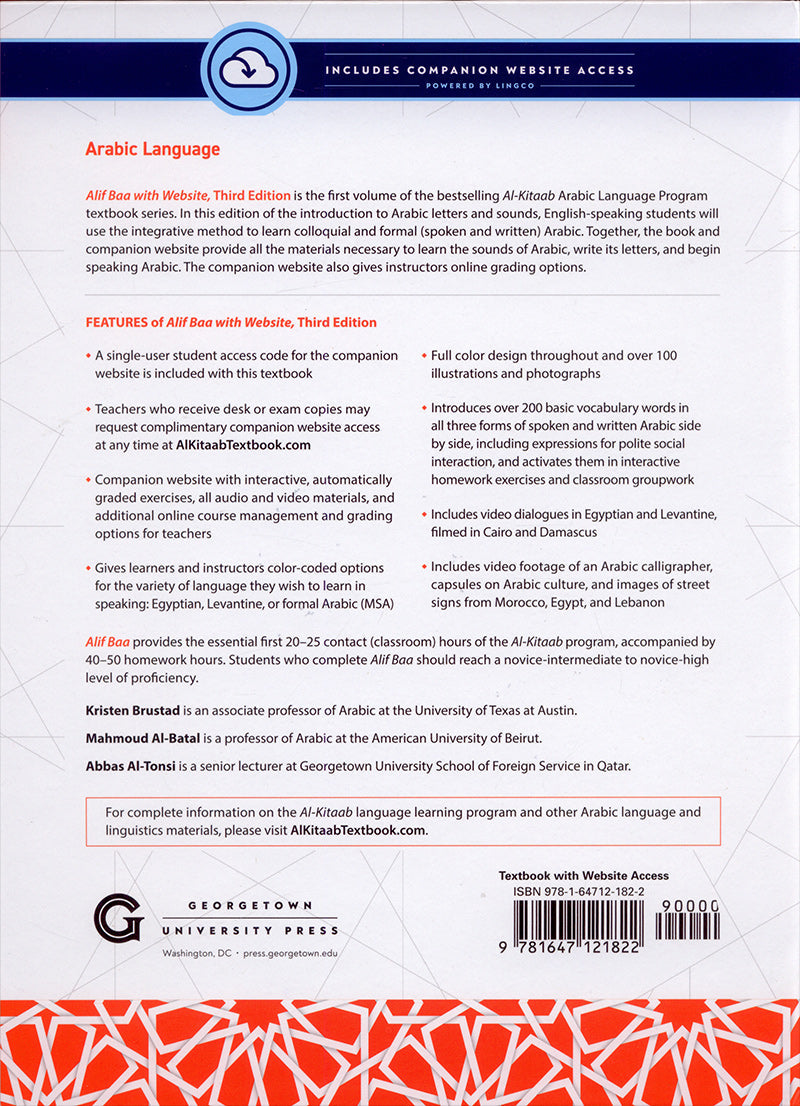 Alif Baa: Introduction to Arabic Letters and Sounds with Website (Third Edition, Hardcover) ألف باء: مقدمة في الحروف والأصوات العربية