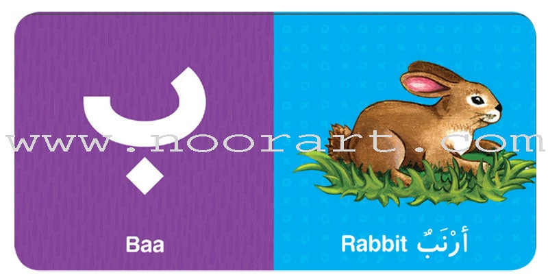 My First Dominoes: Arabic Alphabet