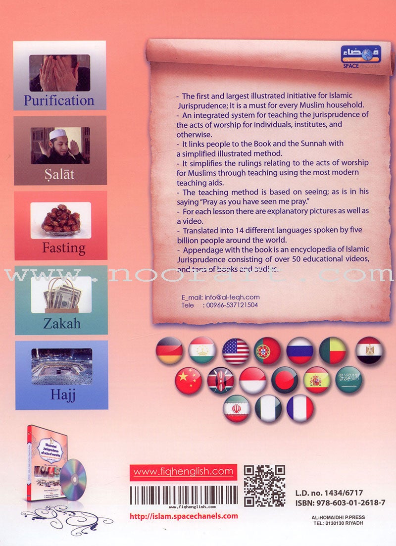 illustrated jurisprudence of Acts of Worship 2013 (English)