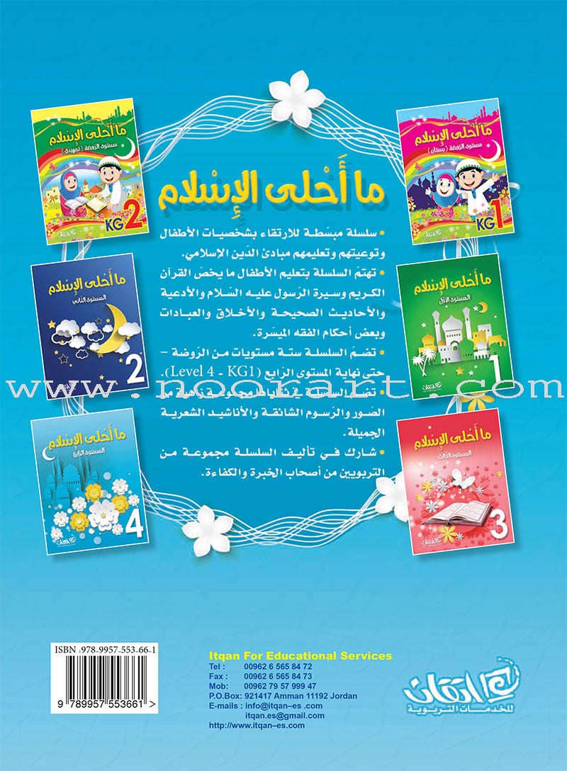 How Beautiful Is Islam! (Level 4) ما أحلى الاسلام (المستوى الرابع)