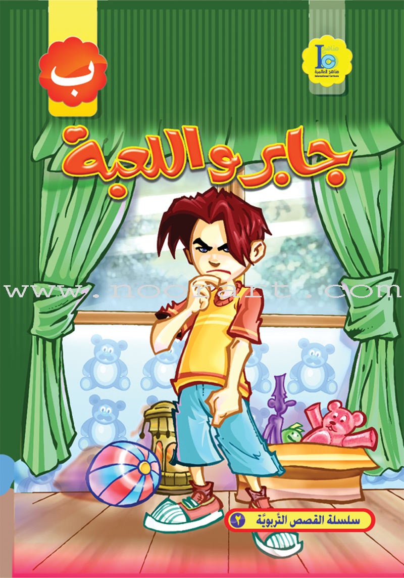 ICO Arabic Alphabets Stories Box (Set of 28 books)