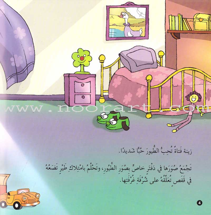 Behavior Set (8 Books) مجموعة سلوكيات