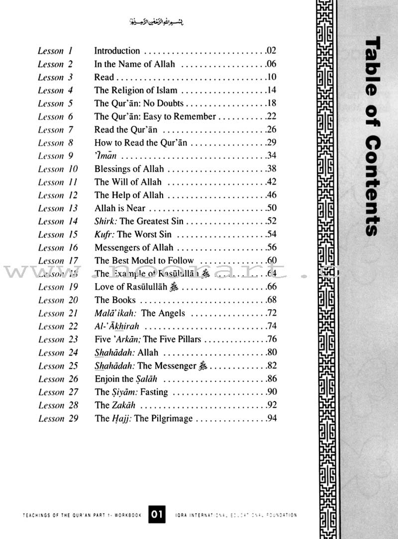 Teachings of the Qur'an Workbook: Volume 1