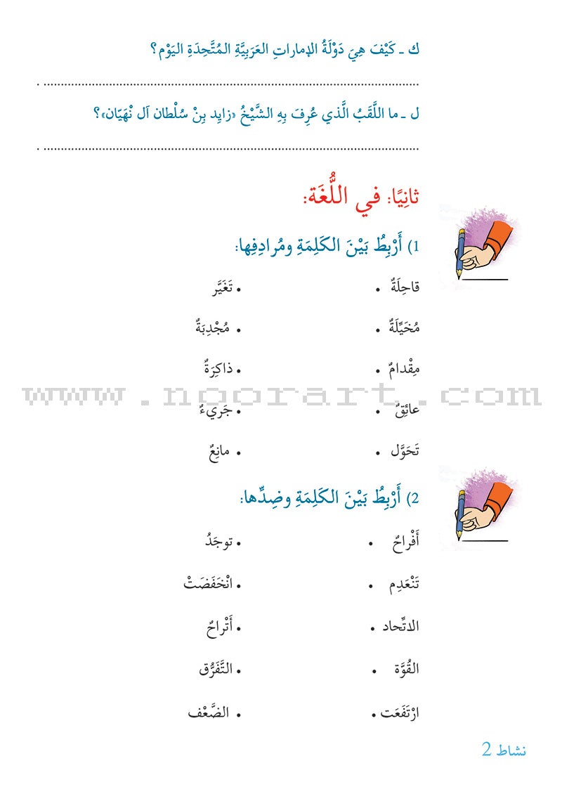 Story and Additional Activity Series (5 Books): Level 5 سلسلة قصة ونشاط إضافي