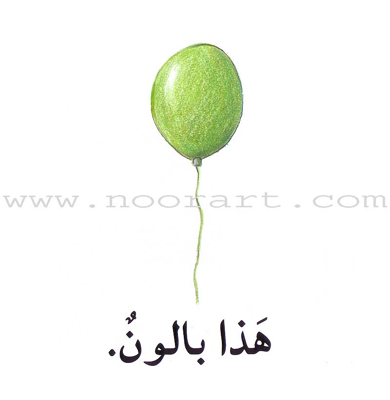 Read in Arabic Series – Orange Collection: Second Group (8 Books) سلسلة اقرأ بالعربية –