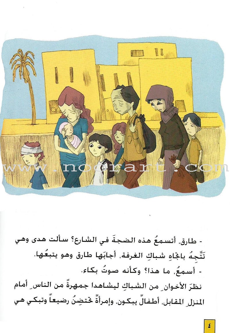 My Rights Series (Set of 6 Books) سلسلة حقوقي