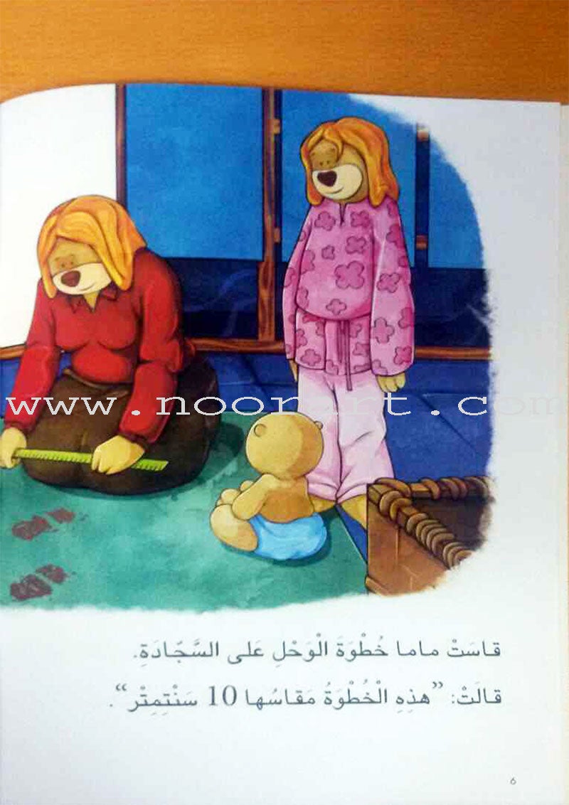 Read with Tamer (Set of 10 Books) اقرأ مع تامر