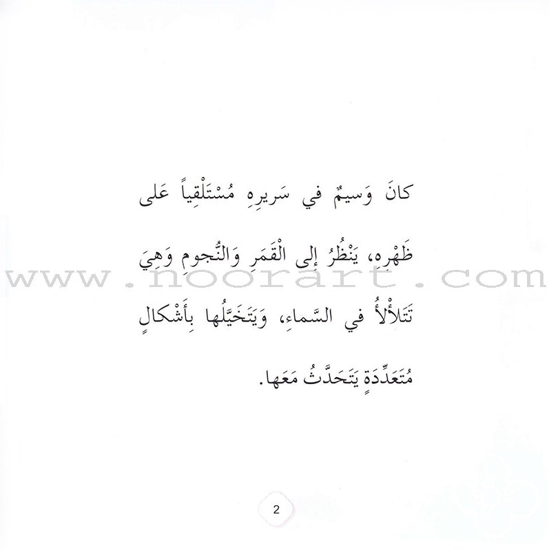 Read & Enjoy Series (set of 10 books) أقرأ و استمتع