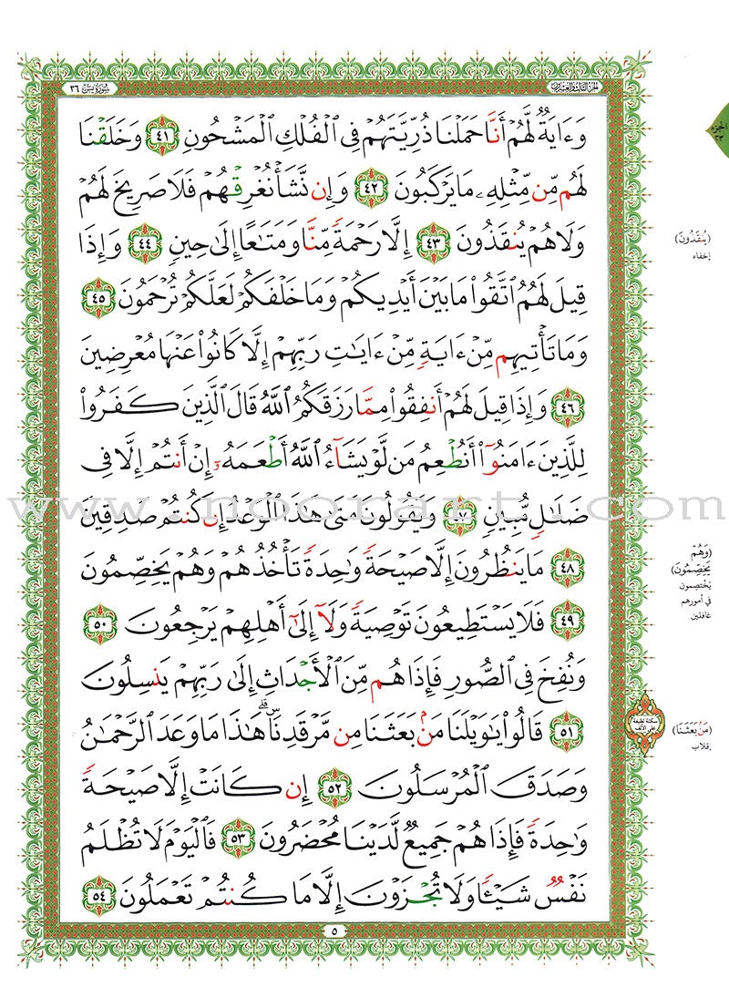 Al-Qaidah An-Noraniah: Last Tenth with Suratul-Fatihah (Small Book, South Asian Script) القاعدة النورانية: العشر الأخير مع سورة الفاتحة لتعليم المبتدئين