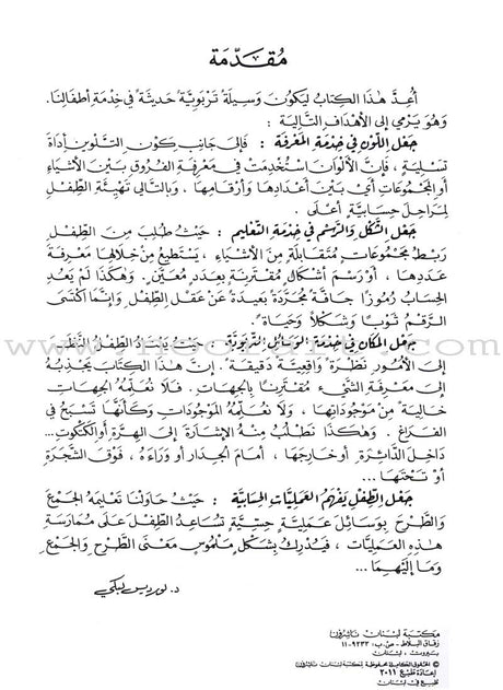 My Favorite Math الحساب المحبوب