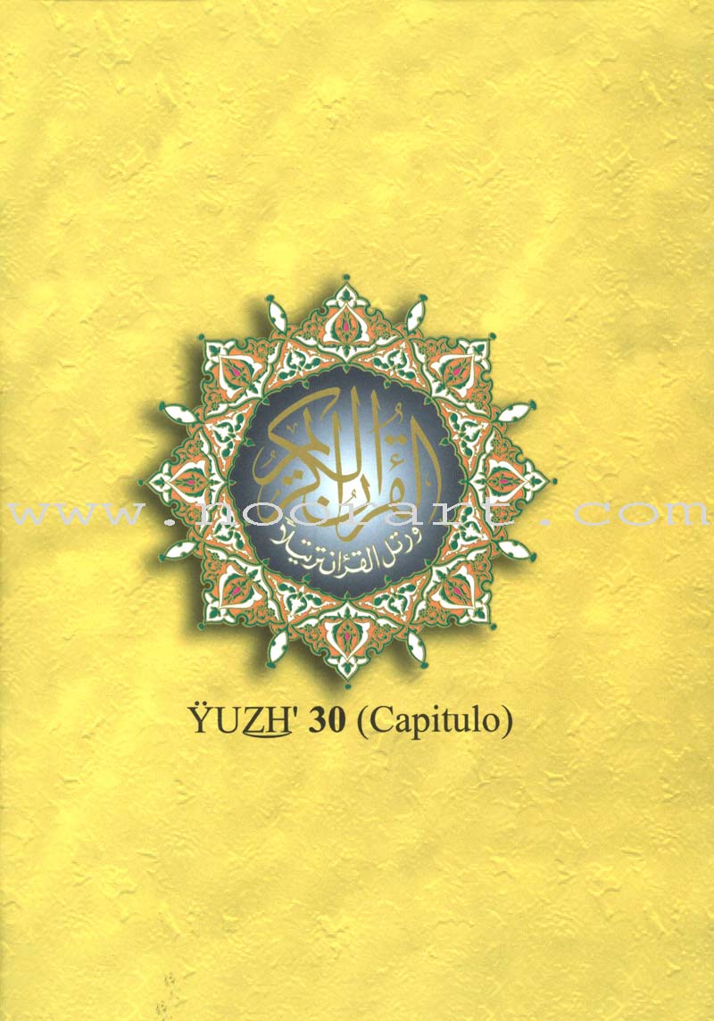 Tajweed Qur'an (Juz' Amma, With Spanish Translation and Transliteration)