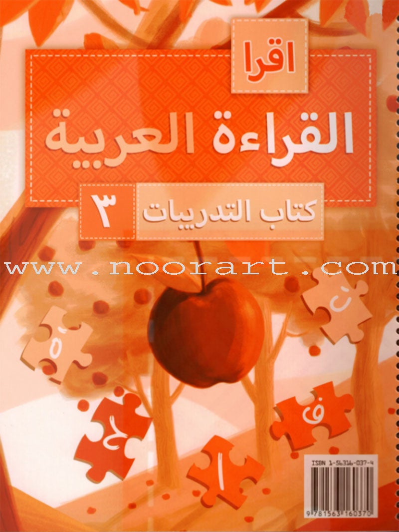 IQRA' Arabic Reader Workbook: Level 3