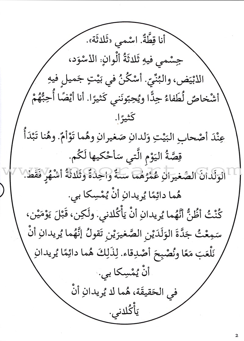 Reading We Advance Series - Intermediate Level