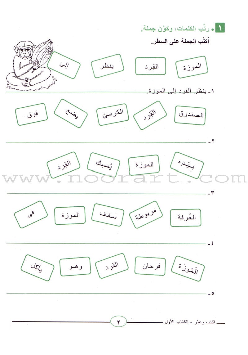 Write and Express: Level 1 اكتب وعبّر