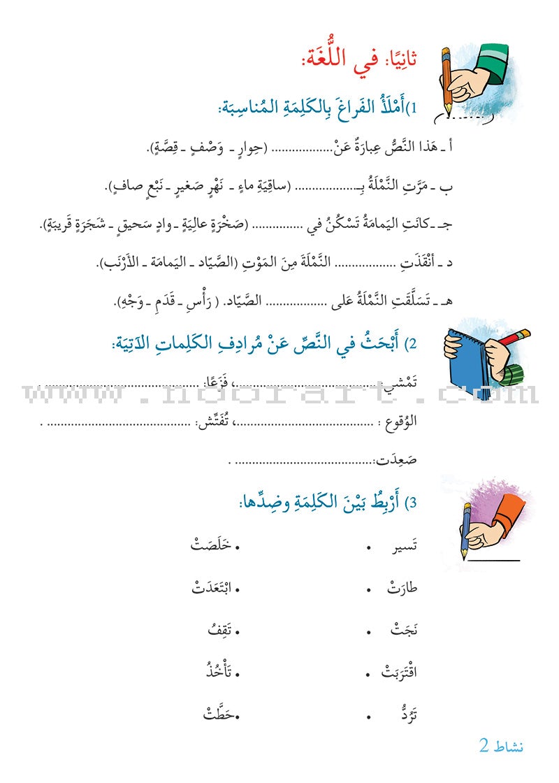 Story and Additional Activity Series (5 Books): Level 5 سلسلة قصة ونشاط إضافي