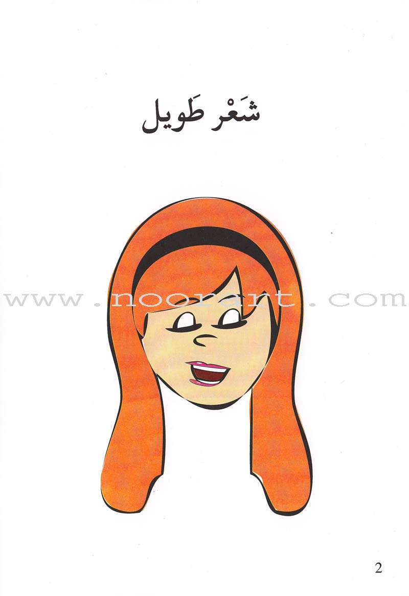 Go Up with Asala Series: Second Stage - Intermediate (Set of 31 books) سلسلة اصعد مع أصالة: المرحلة الثانية - متوسط