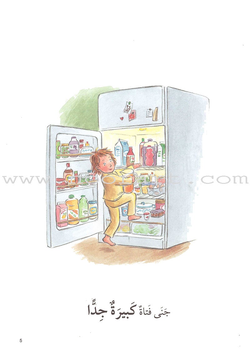 Read Together Series: Level 2 (14 Books) سلسة معاً نقرأ