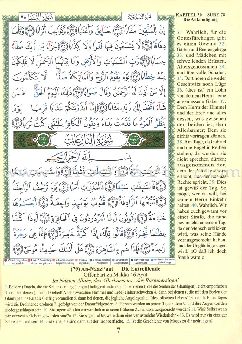 Tajweed Qur'an (Juz' Amma, With German Translation and Transliteration) مصحف التجويد