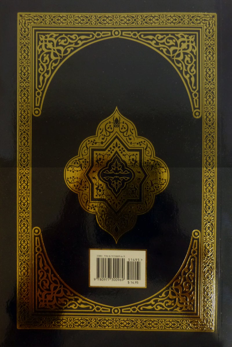 The Clear Quran with Thematic English Translation - Paperback (8.4" x 5.8") |10 copies bulk