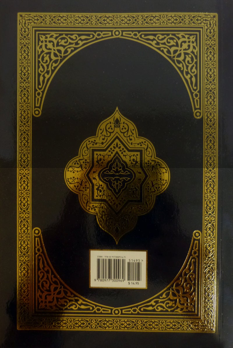 The Clear Quran with Thematic English Translation- Paperback (8.4" x 5.8") |10 copies bulk