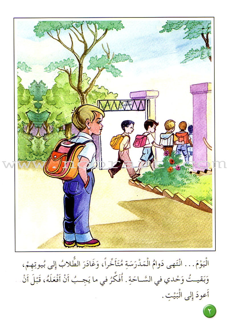 Arabic Graded Stories: Grade 3 (4 Books)