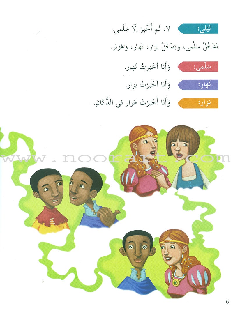 Plays for Reading Series: Level 4 , Part 2 (set of 4 Books) سلسلة مسرحيات القراءة